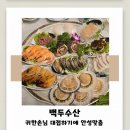재명수산