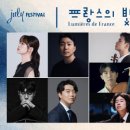 빛으로 그린 세상 | 빛으로 그린 프랑스, Lumières de France