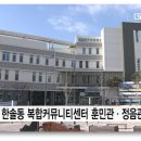 한솔동복합커뮤니티센터(훈민관) 이미지