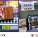 천안일등식자재마트 - 2252 | 천안일등식자재마트