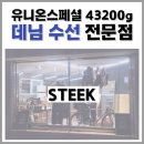 선녀수선집 | 스티크 수선 - 유니온스페셜로 청바지 체인 스티치 가능한 곳