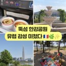 GS25뉴호계월드점 | 🌿자양 뚝섬 한강공원 2026 유럽정원 감성 롯데타워 뷰 터지는 곳🏙️✨ (뚝섬 숨은 명소🤫 사람 별로 없음...