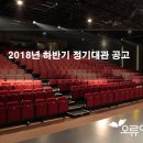 오류아트홀 이미지