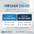 신내과의원 이미지