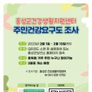 홍성군건강생활지원센터 이미지