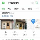 달아래면 이미지