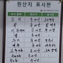 돌봉추어탕 이미지