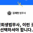 김재현법무사사무소