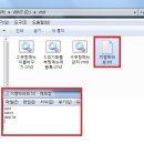 아직도 `윈도우 재설치`를 하루종일 하는가? 1초만에 `완벽 재설치`가능하게 만들어 보자! 이미지