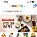 쿠팡 와우횐 전용 연세우유 뼈를 생각한 고칼슘 두유 호두 & 아몬드, 180ml, 24개 7,380원 세일 이미지