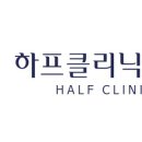 하프의원 이미지