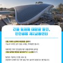 한옥태양광발전소 이미지