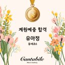 계원음악학원 이미지