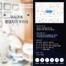 서울윤치과의원 이미지