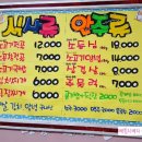 원동식육식당