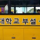 대구과학대학교부설유치원