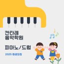 은어송초등학교/은어송유치원 이미지