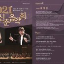 구립교향악단제77회 정기연주회 이미지