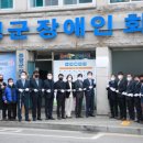 증평군 장애인회관 네이버블로그
