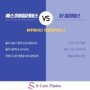 에스코어필라테스