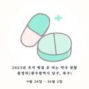 일곡온누리약국 이미지