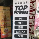 헬스탑(주) 이미지