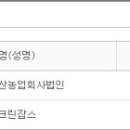 농업회사법인(주)계성 이미지