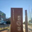 부산갈메기 | 부산 해운대블루라인파크 미포정거장출발 해변열차 후기