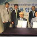 한국보건 국시원-대한상업교육회 업무협약 체결[미래뉴스&미래교육신문] 이미지