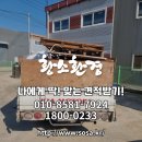 양촌환경 이미지