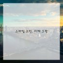 압구정헤어 - 광양시 신재로 73-1 | 압구정헤어
