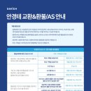 AS안경콘텍트 이미지