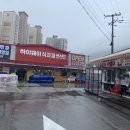 하이웨이마트 화도점 이미지