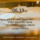 2022년 다해 지극히 거룩하신 그리스도의 성체 성혈 대축일 이미지