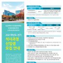 숭실대학교 안전융합대학원 이미지