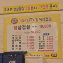 거북이 솥뚜껑 김치삼겹살 이미지