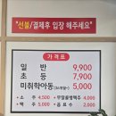 금성 | 대전 정동 맛집, 대전역 근처 돈까스가 무한리필 되는 한식 뷔페! 더바사삭