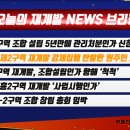 신행부분정비 이미지