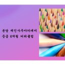 명리학(중급) 이미지