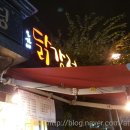 오가네닭강정