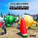 강변슈퍼 | 경남 함안 가볼만한곳 5월 함안 수박축제 주차 아이와 함주공원