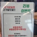 효성식육식당 이미지