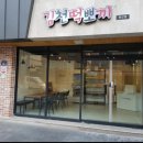 김천떡뽀끼 이미지