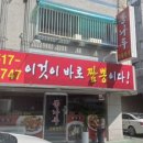 이것이짬뽕이다 이미지