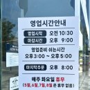 풍암능이버섯백숙 | 광주 풍암동 맛집 풍암능이버섯백숙