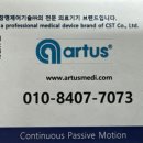 증평의료기 이미지