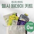 퍼스트헬씨