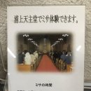 남국유랑기 - 2일 나가사키11 (일본26성인기념관日本二十六聖人記念館)