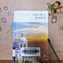 영광수도사 | 세상의 서쪽 끝 포르투갈 이야기