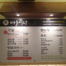 버들식당수성점 이미지